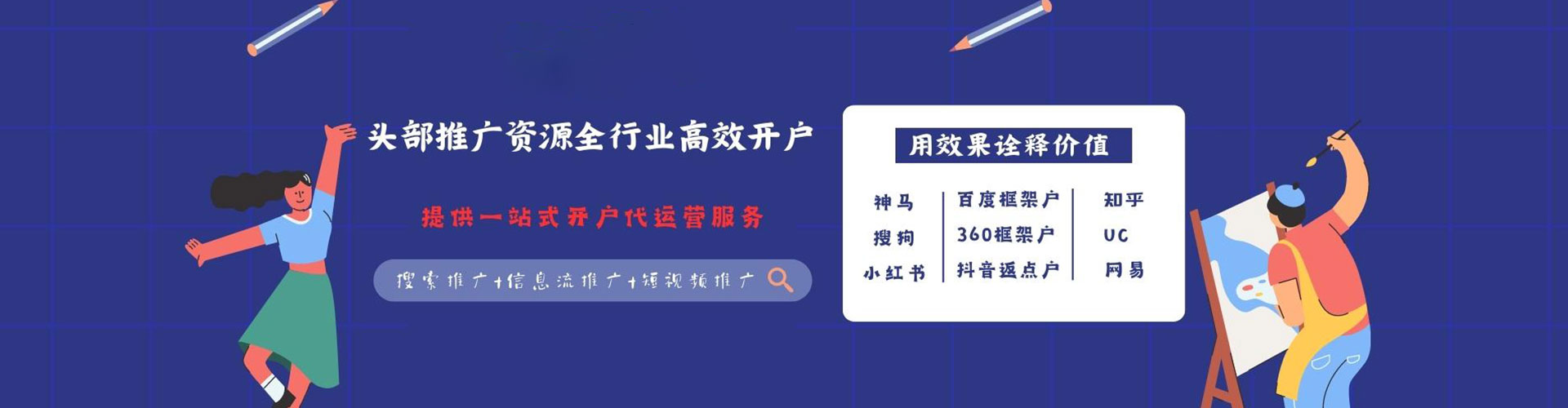 昔阳信息流竞价