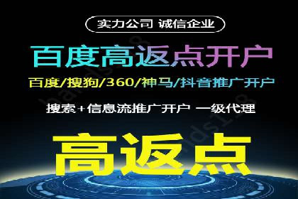 快速回本！开户高返点的实战案例